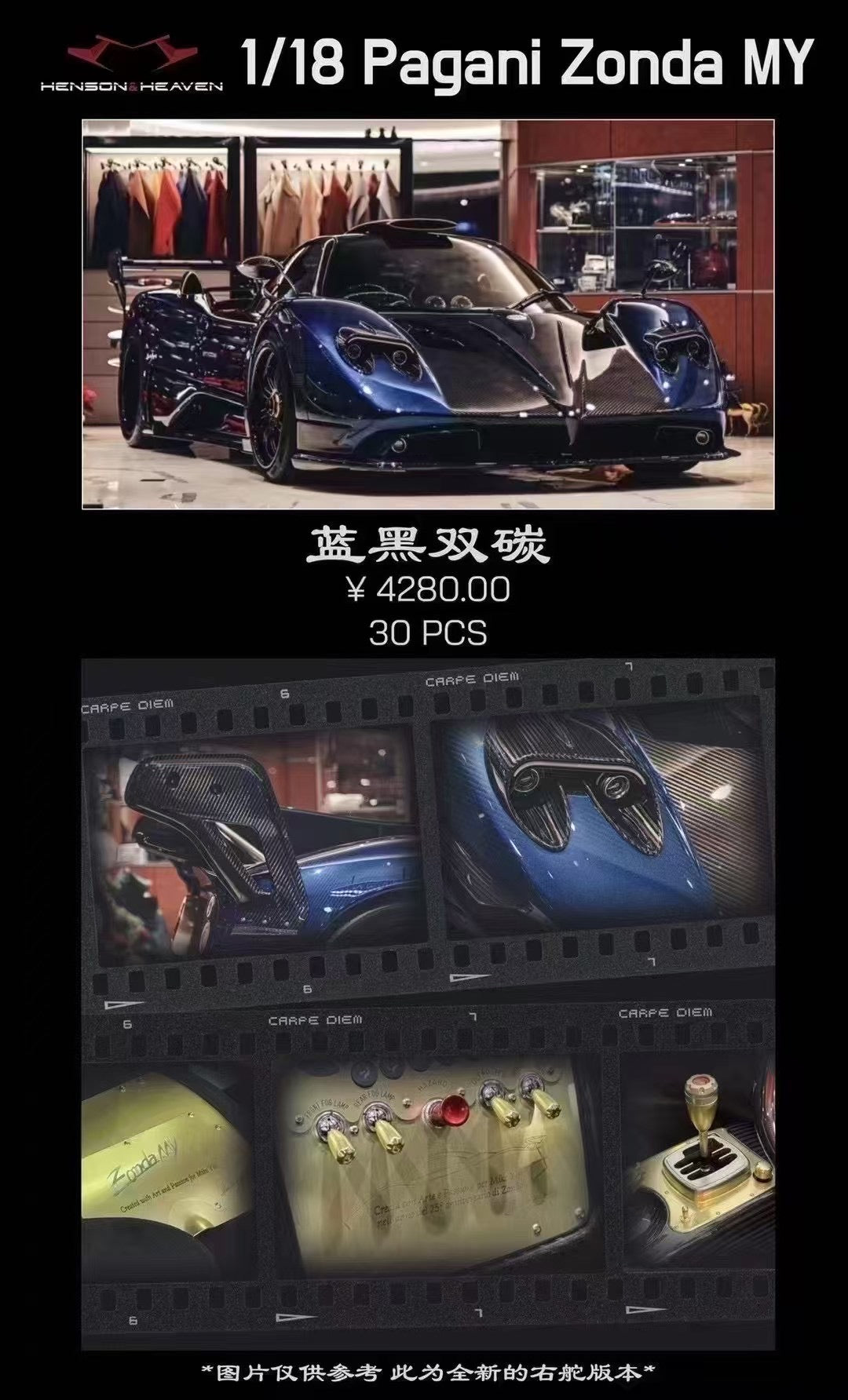(Pre-Order) Henson & Heaven (HH Models) Zonda Specials 1/18