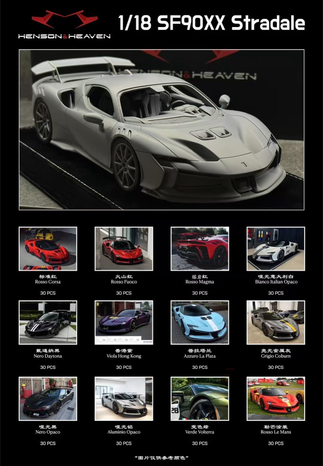 (Pre-Order) Henson & Heaven (HH Models) SF90XX Stradale 1/18