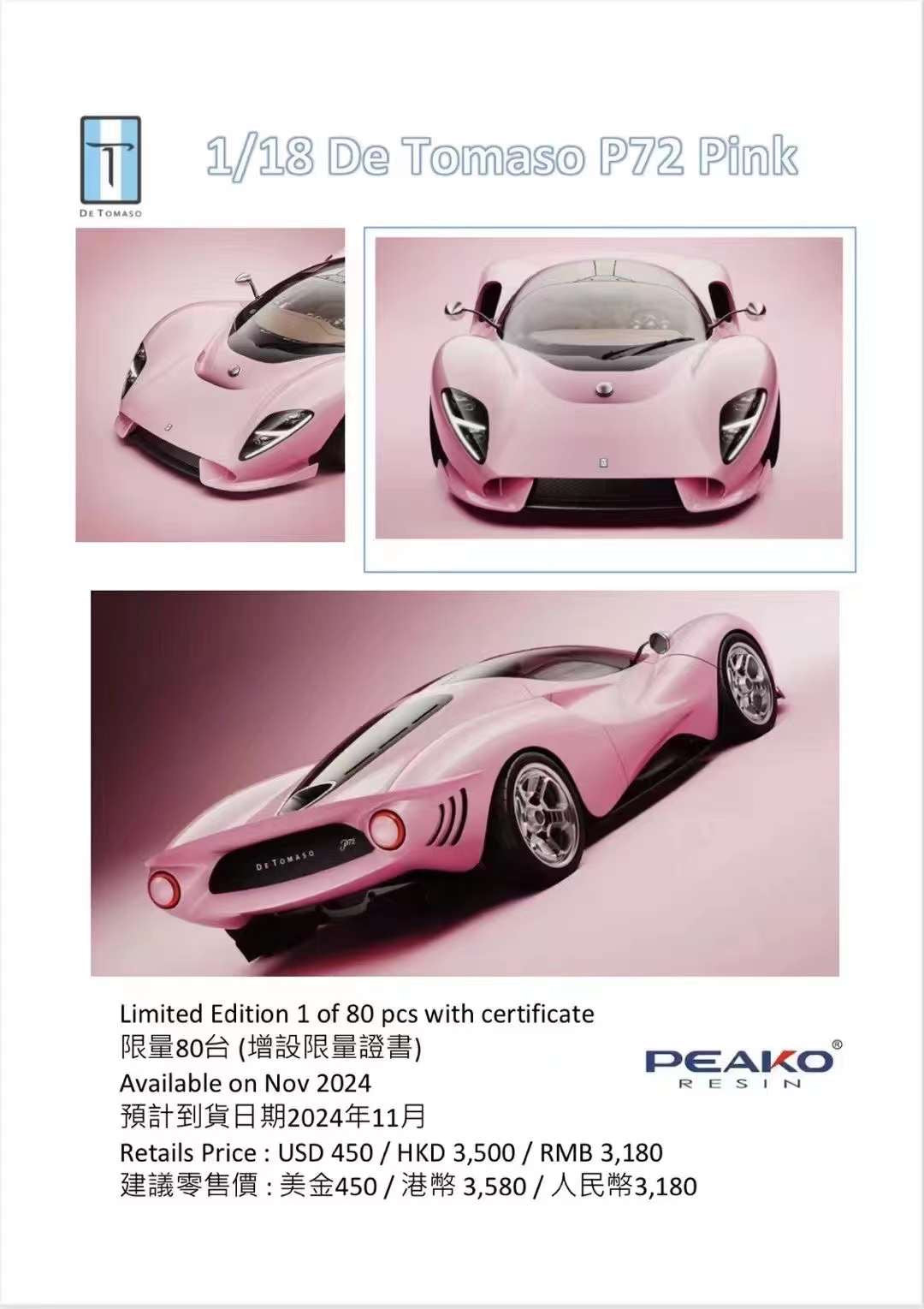 (Pre-Order) Peako Models De Tomaso P72 1/18