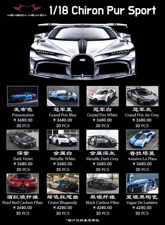 (Pre-Order) Henson & Heaven (HH Models) Bugatti Chiron Pur Sport 1/18