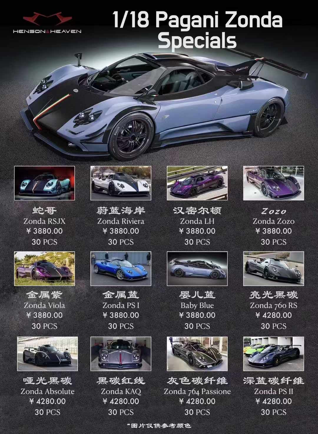 (Pre-Order) Henson & Heaven (HH Models) Zonda Specials 1/18