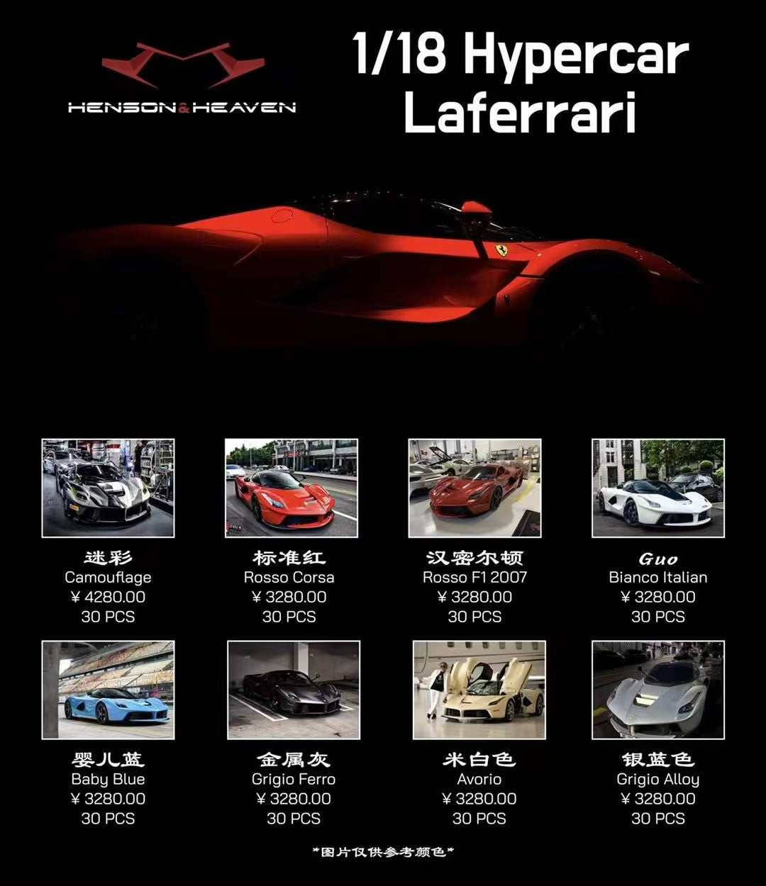 (Pre-Order) Henson & Heaven (HH Models) LaF 1/18